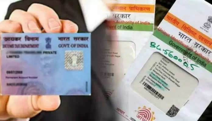 Today is the last date to link PAN to AADHAAR, know how to do online linking