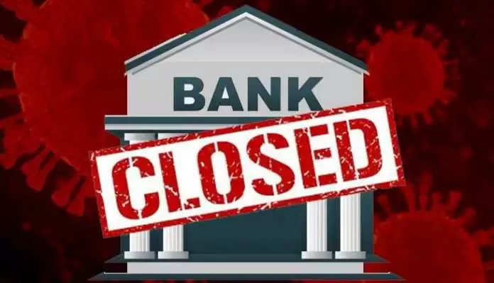 Bank Holiday April: Banks will be closed for 15 days in April, see the complete list of holidays here