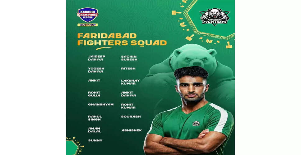 Faridabad Fighters Gear Up for Kabaddi Champions League with a Strong Squad