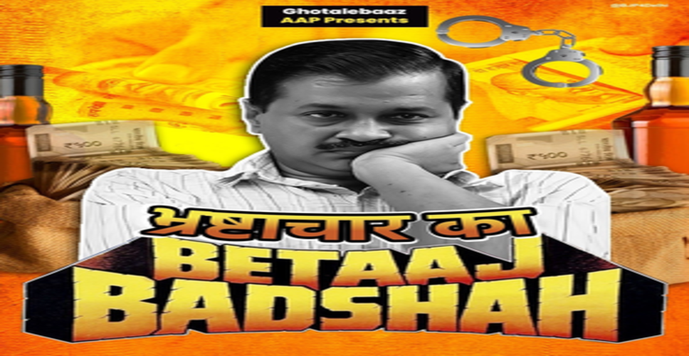 Delhi BJP releases new poster against Arvind Kejriwal