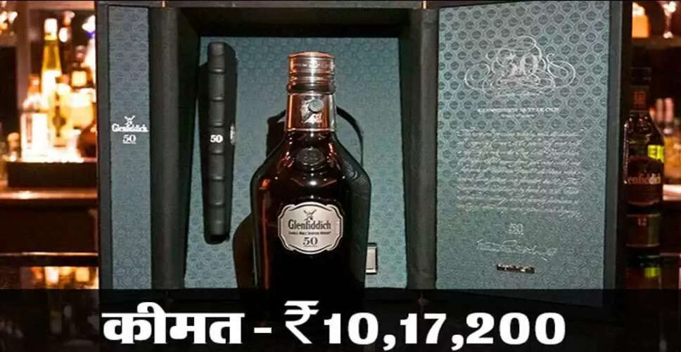 दुनिया की सबसे महंगी शराब: जानें कीमत और विशेषताएँ