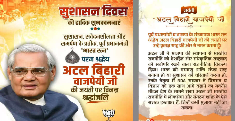 Honoring Atal Bihari Vajpayee: Good Governance Day Celebrations in Manali