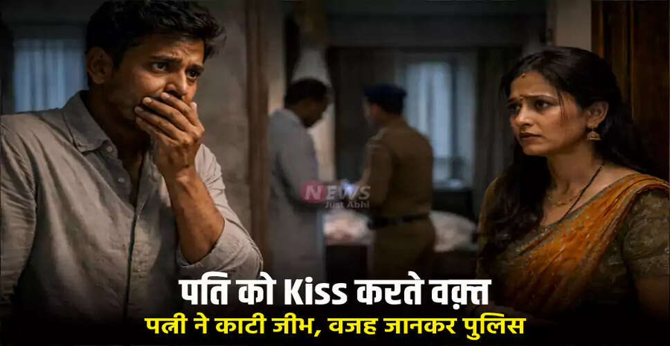 Shocking Incident: Wife Bites Off Husband's Tongue During Kiss