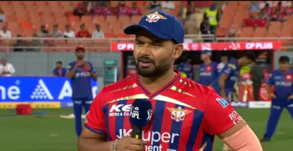 Rishabh Pant's Toss Decision: Lucknow Super Giants Opt to Bowl First Against Punjab Kings