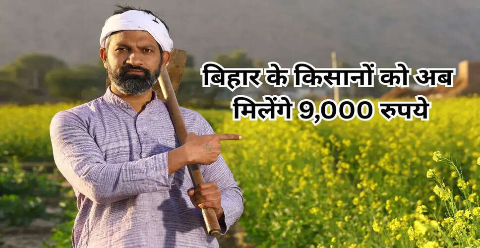 Bihar Government Launches New Farmer Support Scheme