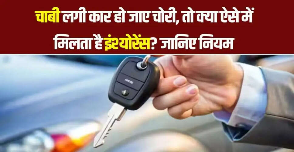 Understanding Insurance Claims for Stolen Cars with Keys Left Inside