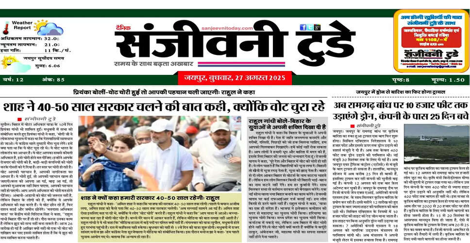 Explore Today's E-Paper: 27 August 2025 Edition