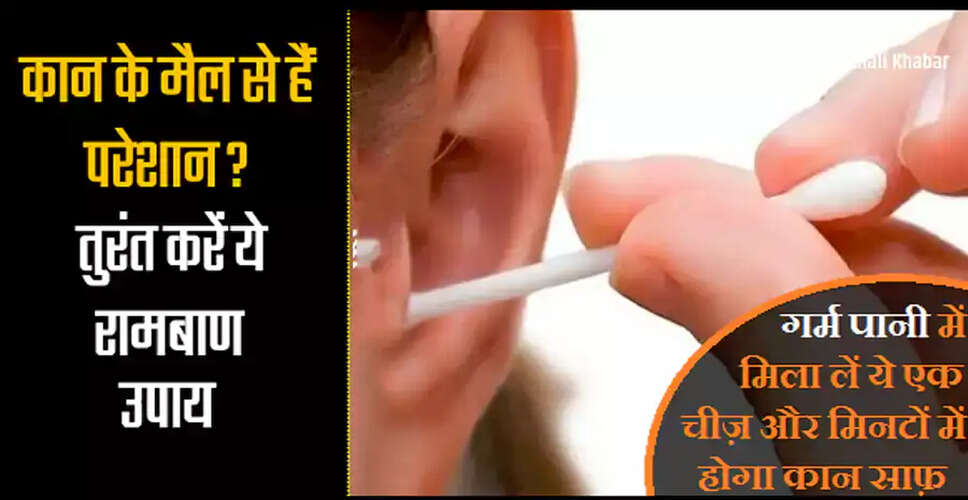 Effective Home Remedies for Ear Care