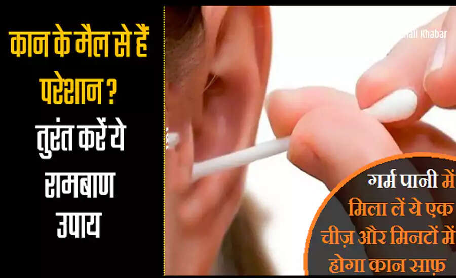 Effective Home Remedies for Ear Care