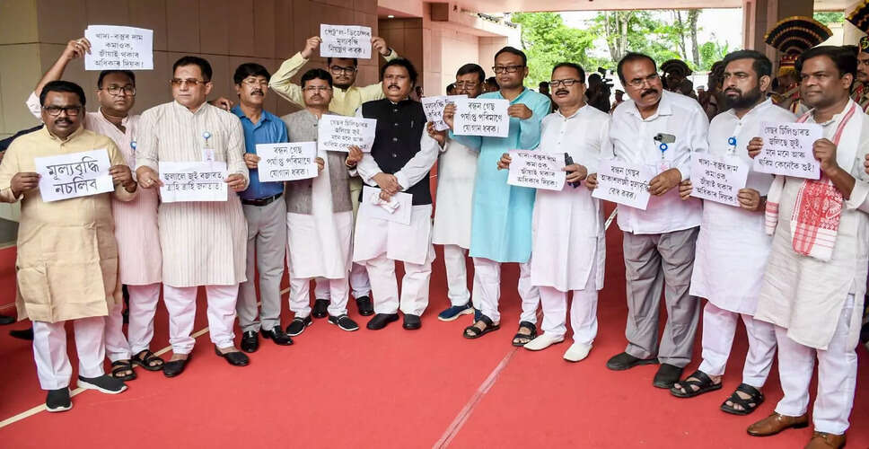 Congress Protests Rising Inflation During Assam Assembly Session