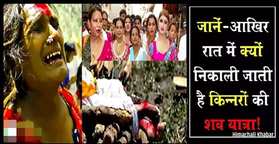 Exploring the Unique Customs of the Third Gender Community