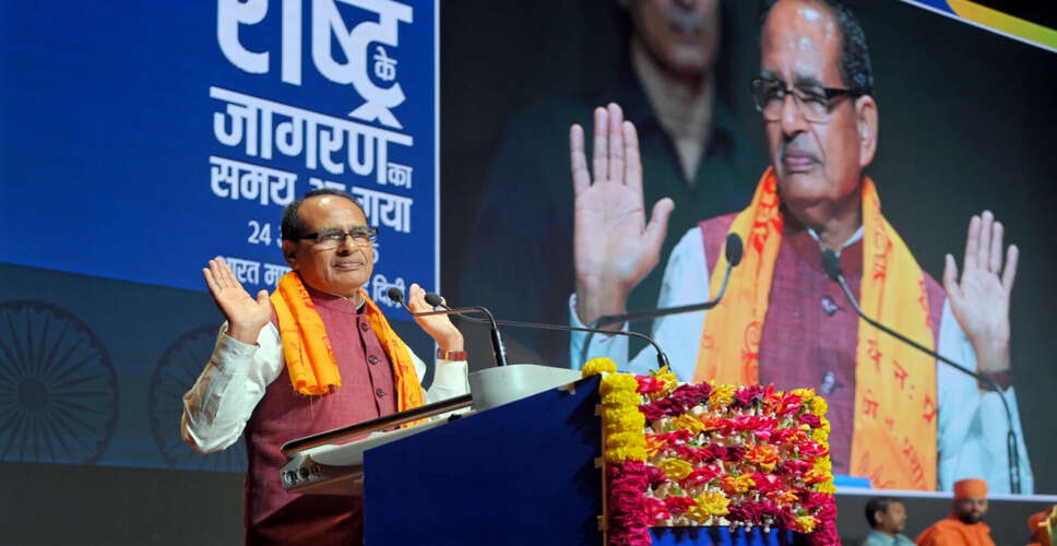 Shivraj Singh Chouhan Advocates National Unity at 110th Jayanti of Jagadguru Dr. Rajendra Mahaswami