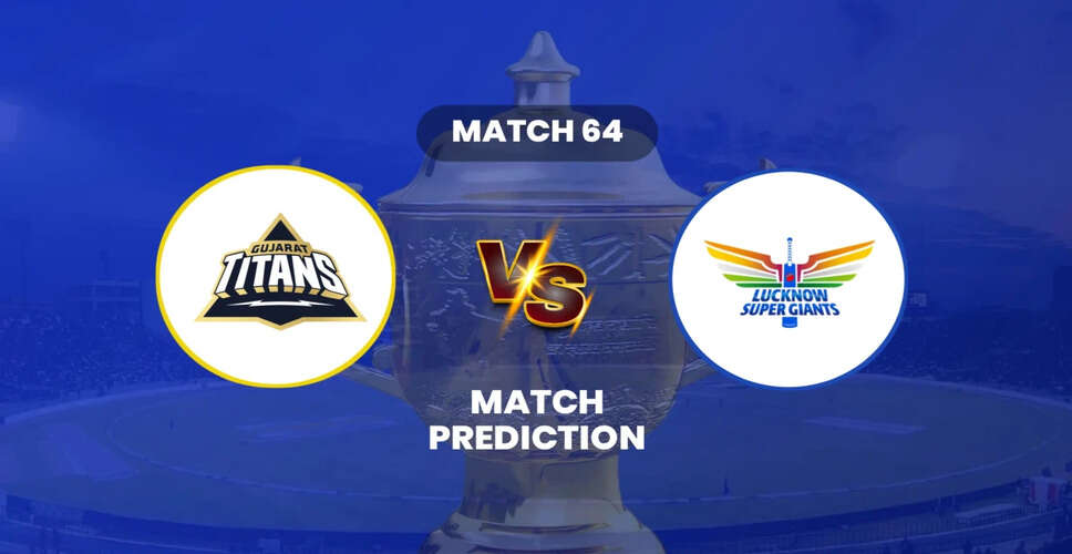 Gujarat Titans vs Lucknow Super Giants: IPL 2025 Match Preview
