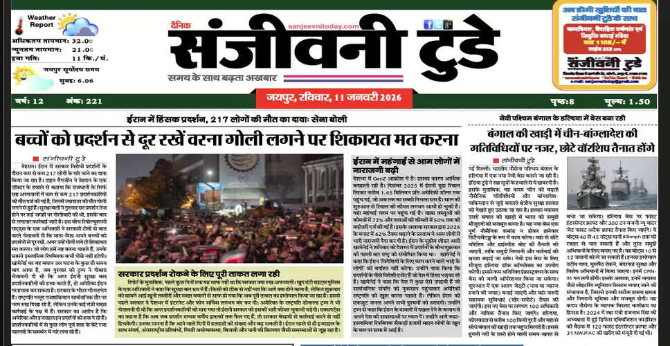 Latest Newspaper Edition for January 11, 2026