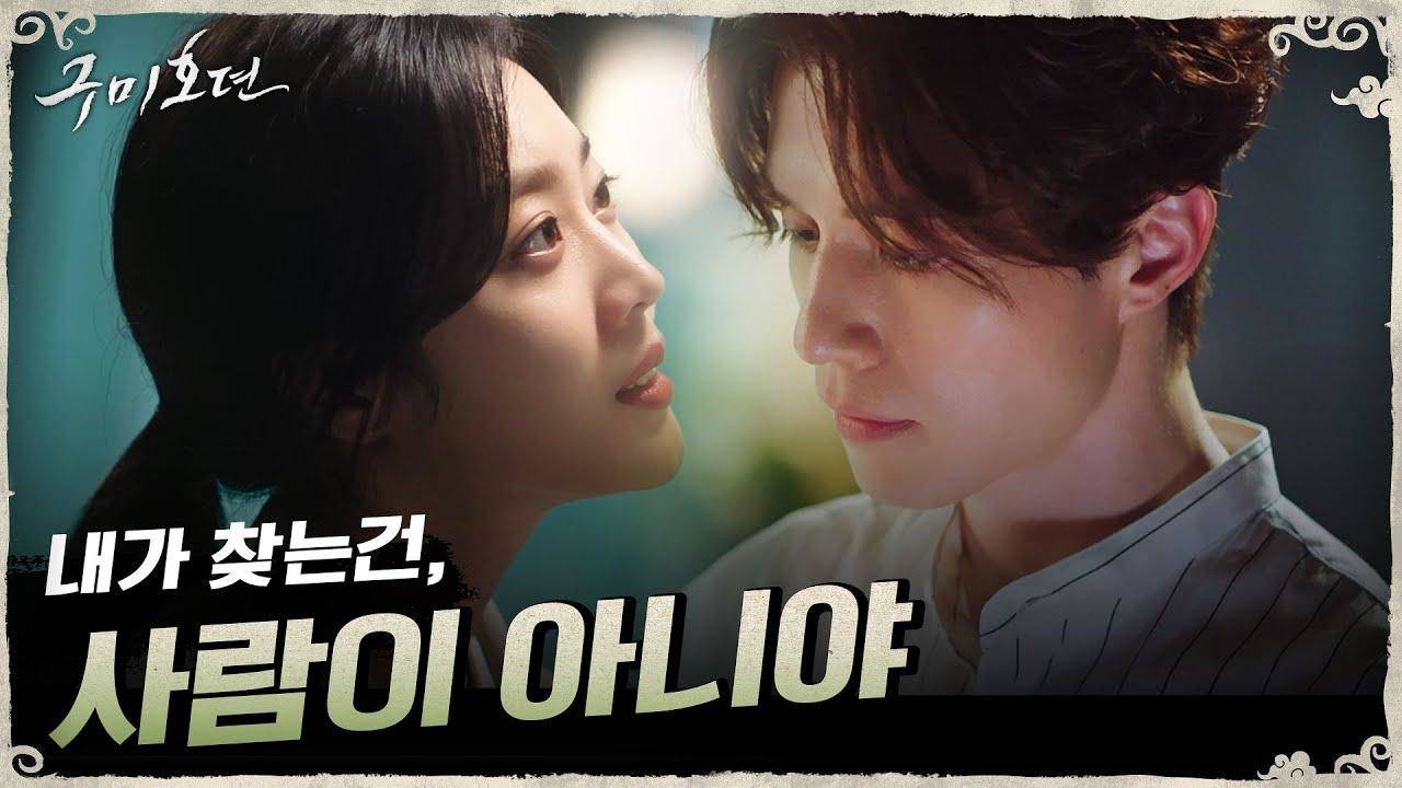 Tale of the Nine Tailed Teaser: has Jo Bo Ah discovered Lee Dong Wook’s dark secret?