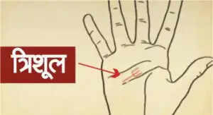 हाथ की रेखाओं के शुभ चिन्ह: जानें आपके भाग्य के बारे में