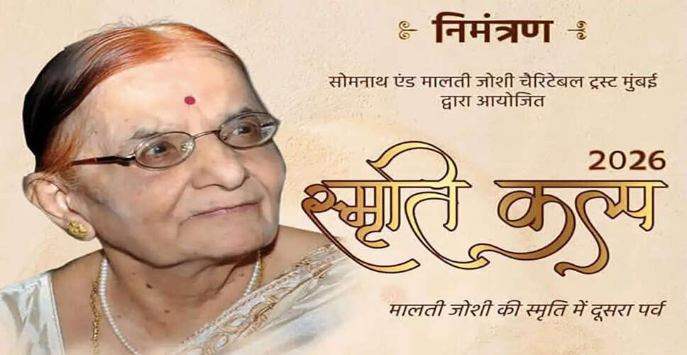 Annual 'Smriti Kalp' Event Celebrating Malti Joshi Scheduled for June 14 in Indore