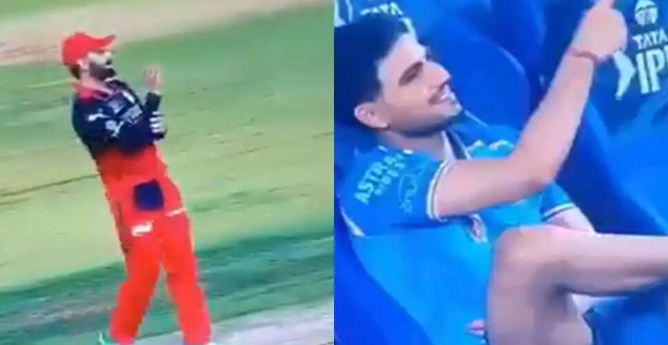 Shubman Gill and Virat Kohli's Playful Rivalry Shines in GT vs RCB Match