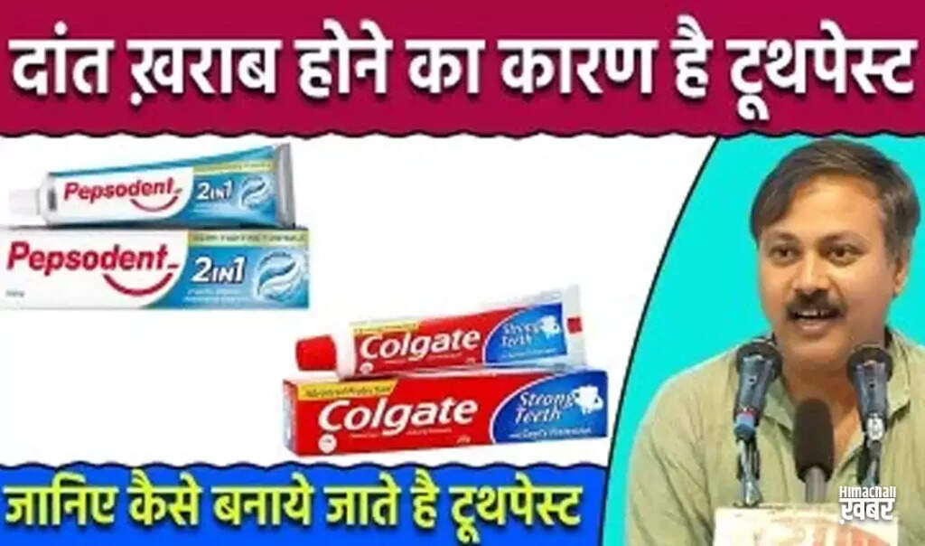 टूथपेस्ट के हानिकारक तत्व: जानें सुरक्षित विकल्प