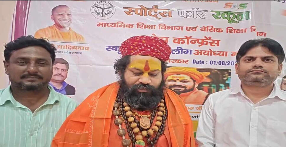 Sports Initiative Launched to Support Talented Students in Ayodhya