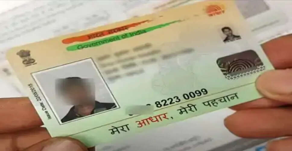 Increase in PVC Aadhaar Card Fee: Now ₹75 Required