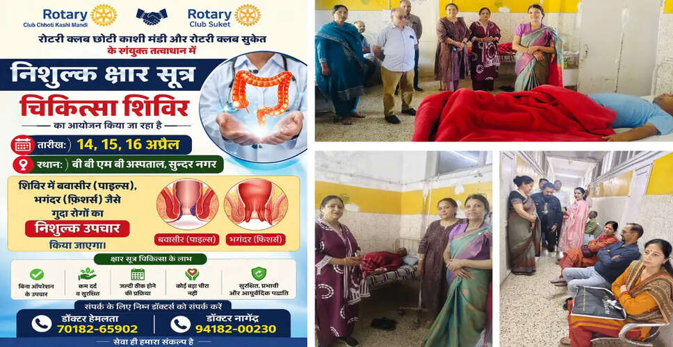 Free Surgical Camp for Anorectal Conditions at BBMB Hospital