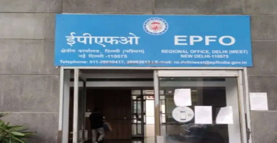 EPFO Maintains 8.25% Interest Rate for Provident Fund in 2025-26: What You Need to Know