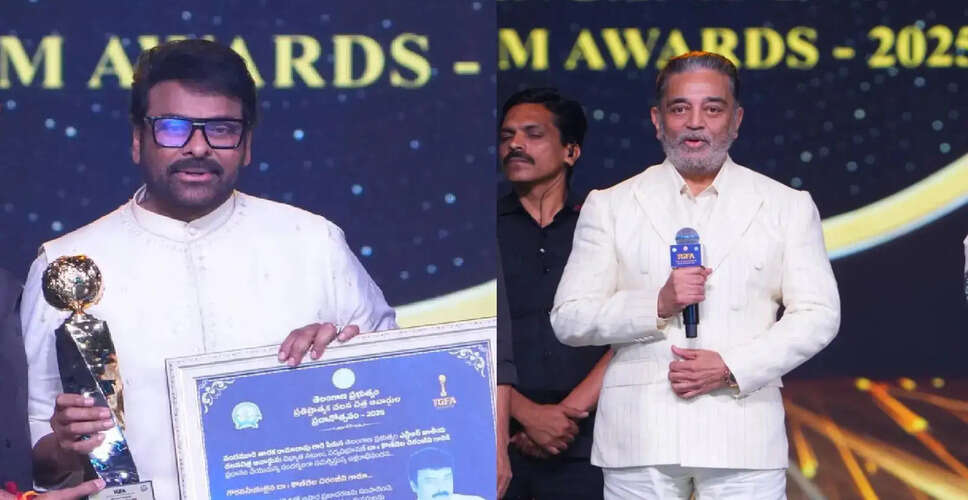 Kamal Haasan and Chiranjeevi Advocate for Unified Indian Cinema at Gaddar Film Awards 2025