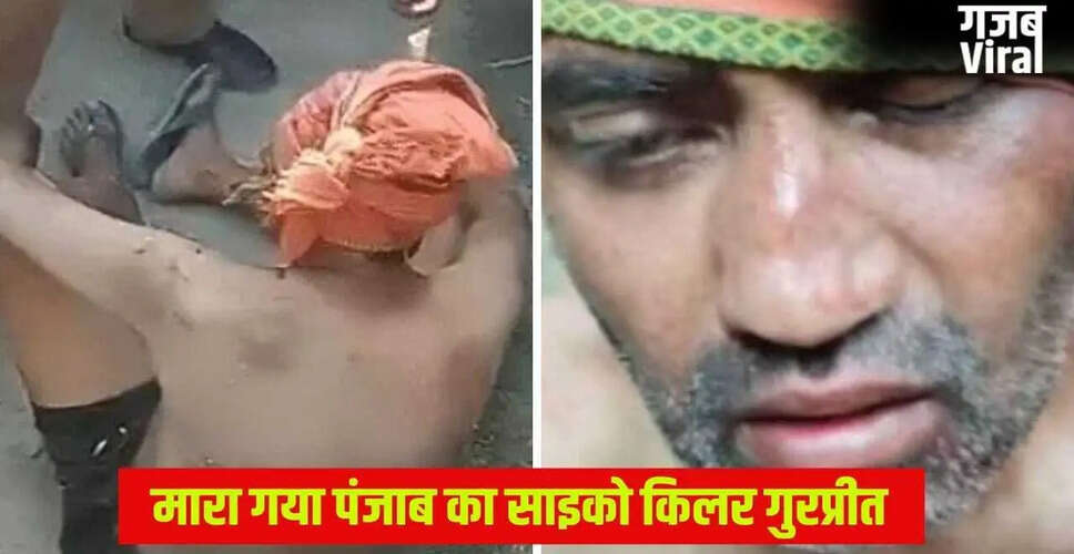Psycho Killer Gurpreet Singh Neutralized After 26-Hour Rampage in Uttar Pradesh