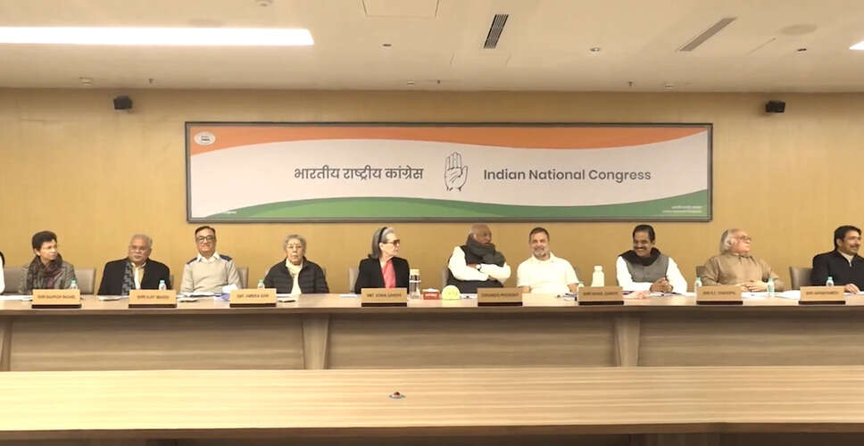 Congress Leadership Meeting Highlights Key Issues and Attendance