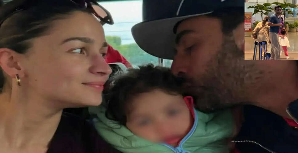 Heartwarming Family Moments: Alia Bhatt, Ranbir Kapoor, and Raha at the Airport