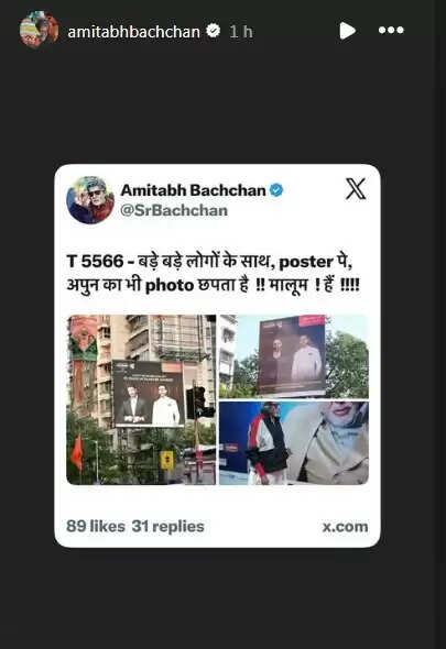 Amitabh Bachchan Celebrates Family Achievements at Filmfare Awards