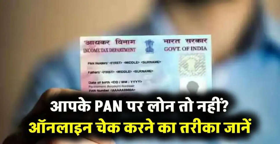 How to Safeguard Your PAN Card from Fraudulent Loans