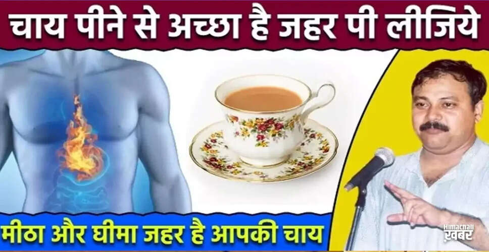 The Hidden Dangers of Morning Tea: Insights from Rajiv Dixit