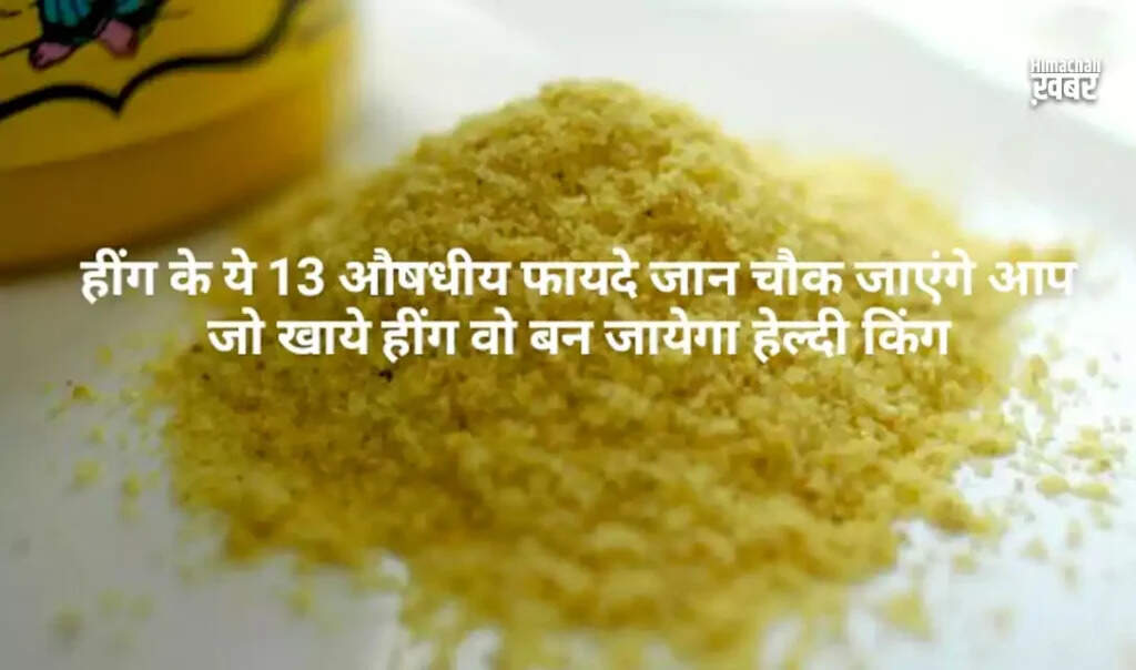 Health Benefits of Asafoetida: A Natural Remedy