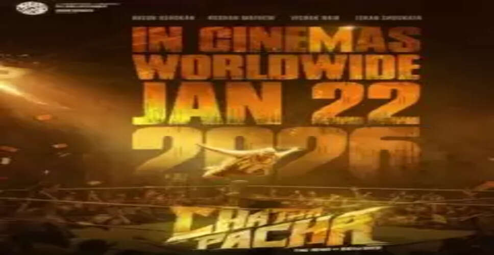 What to Expect from the Upcoming Wrestling Film 'Chatha Pacha' Starring Arjun Ashokan?