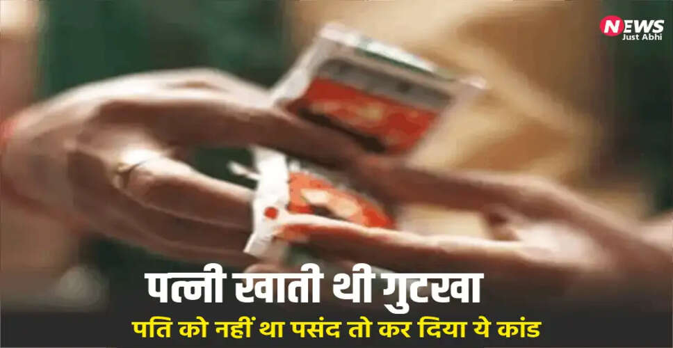 Shocking Domestic Violence Incident in Uttar Pradesh