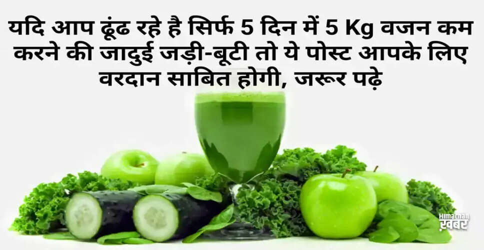 Lose Up to 5 Kilos in Just 5 Days with This Magical Drink