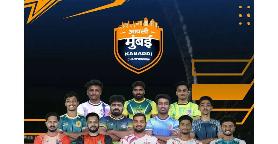 Aapli Mumbai Kabaddi Championship Set to Boost Local Talent