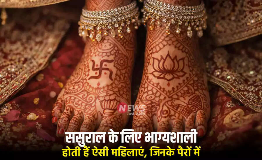 समुद्रशास्त्र: महिलाओं के पैरों के आकार और उनके भाग्य का रहस्य