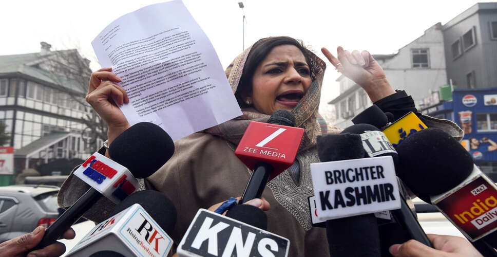 PDP Leader Files Complaint Against Bihar CM for Removing Doctor's Veil