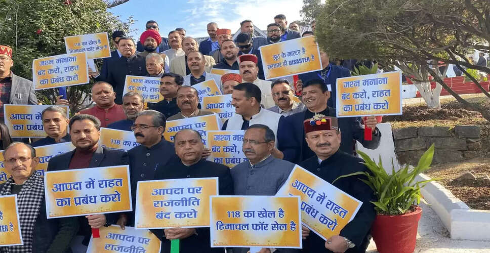 Opposition Protests Against Land Law Amendments in Himachal Pradesh Assembly