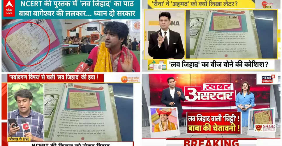 Regulatory Authority Orders Removal of Controversial Shows Linking NCERT Textbook to Love Jihad