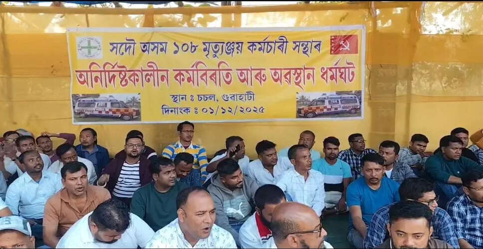 Ongoing Protests by Ambulance Workers in Assam Demand Job Security