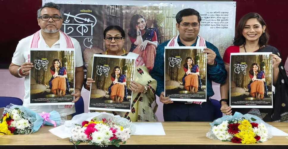 New Bihu Song 'De Dheki De' Launched by Assamese Singer Abhishruti Bezbaruah