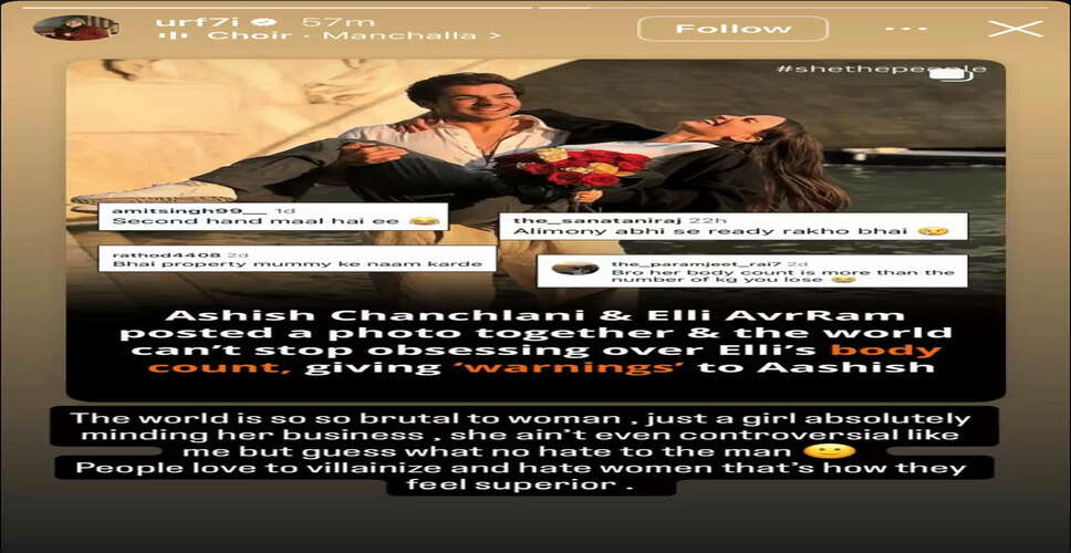 Uorfi Javed Defends Elli AvrRam Against Online Trolls