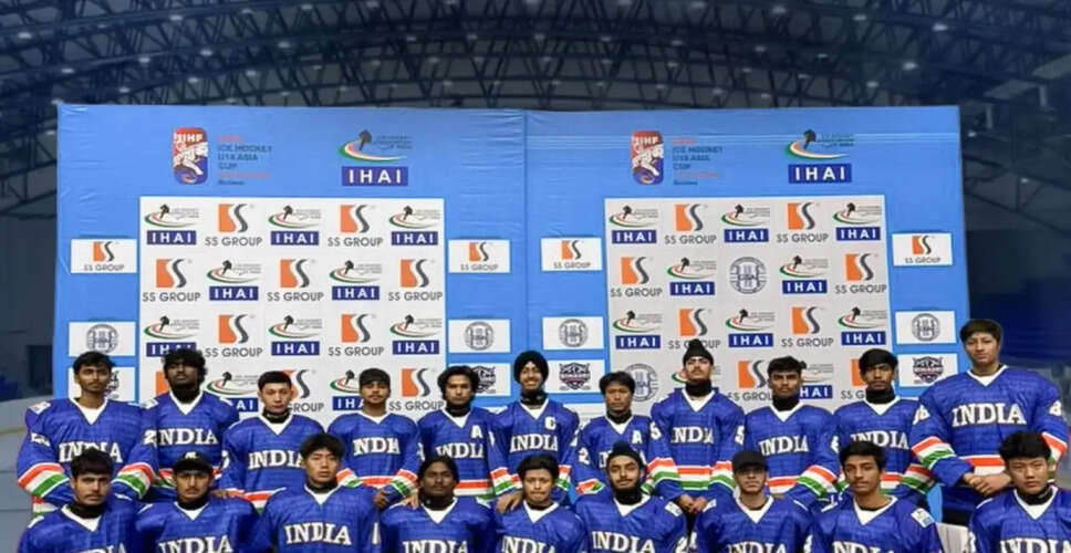 India's U18 Ice Hockey Team Prepares for Asia Cup in Kyrgyzstan