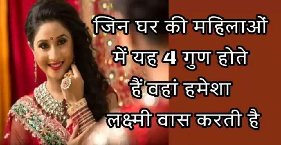 Essential Qualities Every Wife Should Possess According to Hindu Scriptures