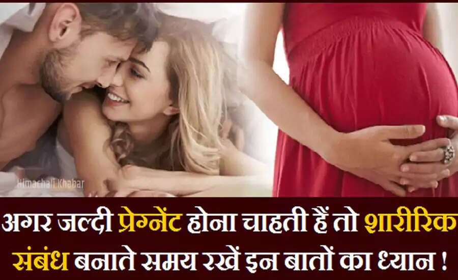 Tips for Couples Trying to Conceive: Key Considerations