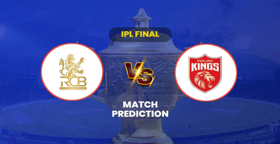 IPL 2025 Final Preview: RCB vs PBKS Showdown